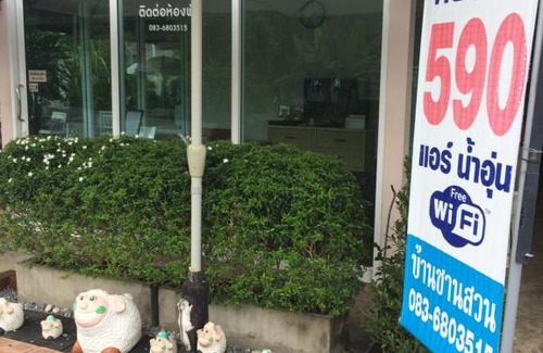 Nong Nam Daeng House | Baan Chan Suan