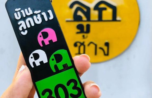 Chanthaburi Hotel | Baanlugchange Hotel