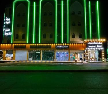 Sakaka Apartment | Bahget Eljouf Furnished Apartment