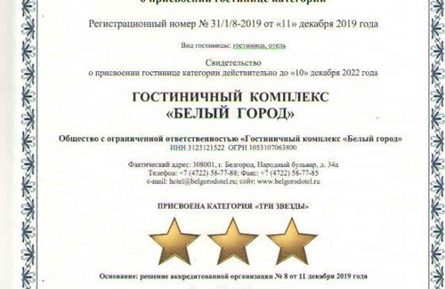 Belgorod Hotel | Beliy Gorod Hotel