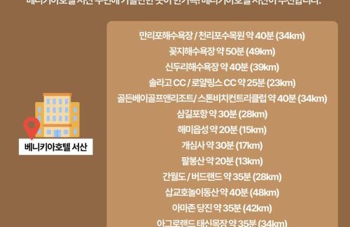 Seosan Hotel | Benikea hotel seosan