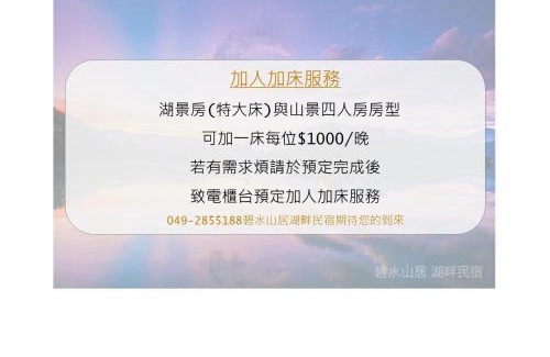 Yuchi Bed & Breakfast | Bishui Shanju Lakeside B&B