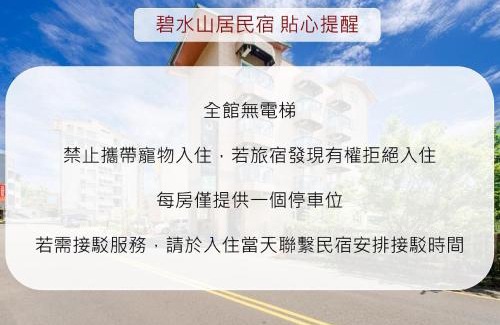 Yuchi Bed & Breakfast | Bishui Shanju Lakeside B&B