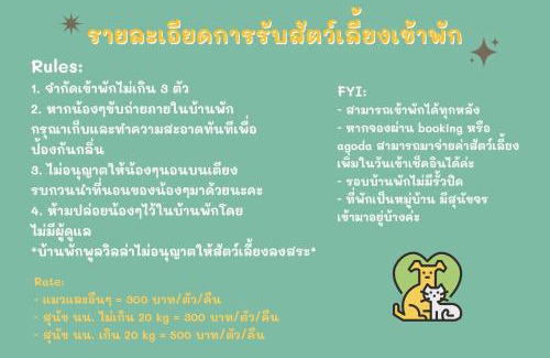 Pong Ta Long House | Blessing Moon Pool Villa Khaoyai