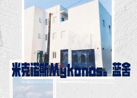 Jincheng House | Blue House