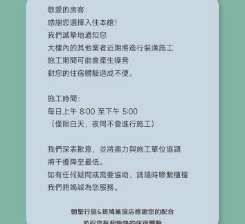 North District Hotel | Bonjour Hotel