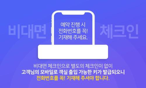 Suyeong-Gu Hotel | Busan Studio 202