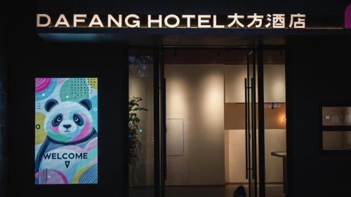 Chengdu City Centre Hotel | Chengdu Dafang Hotel 大方酒店