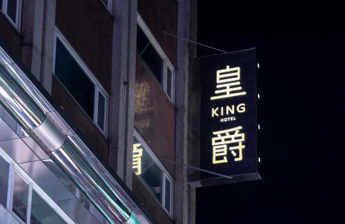 West District Hotel | Chiayi King Hotel