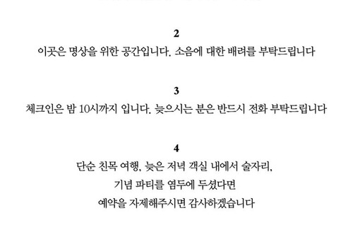 Seongsan Resort | Chuidasun Resort Tea & Meditation