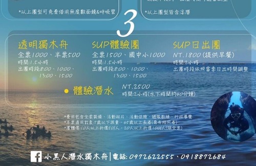 Liuqiu House | Clouds B&B