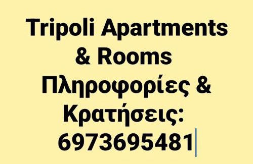 Tripoli Apartment | Cozy apartment for 3-6 people-Center Tripoli