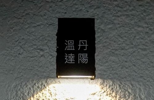 Danyang House | Danyang Ondal and Pyeonggang Pension