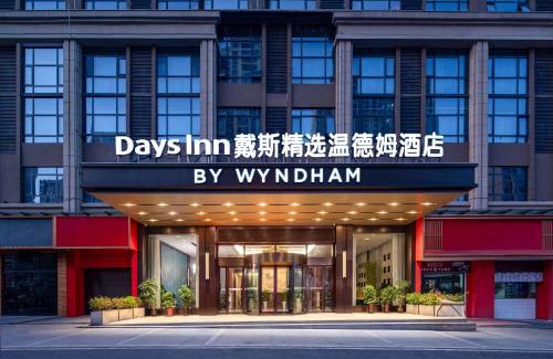 Chaling County Hotel | Days Inn by Wyndham Zhuzhou Chaling