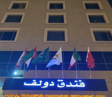 Al Khobar Hotel | Doolve Hotel Al Khobar