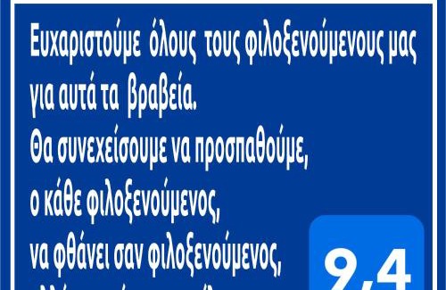 Karditsa Apartment | Dreams 2