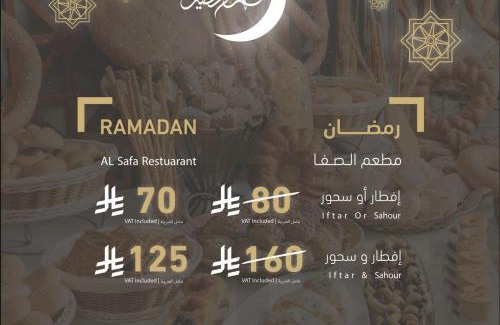 Al Aziziyah Hotel | Elaf Bakkah Hotel