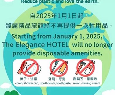Neihu Hotel | Elegance Hotel