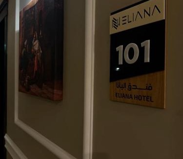 Al Ulaya Hotel | Eliana Hotel