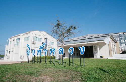 Nang Lae Hotel | Eng Fah Luang Hotel