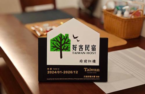 Tainan City Centre House | FuqianRED