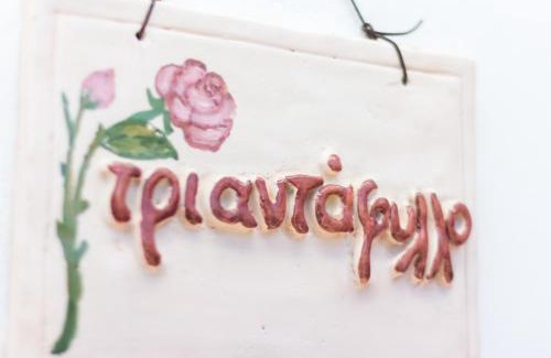 Valimitika House | Gaia apartments