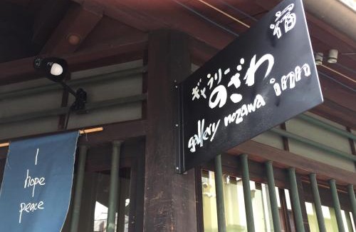 Shimogyo House | Gallery Nozawa Inn