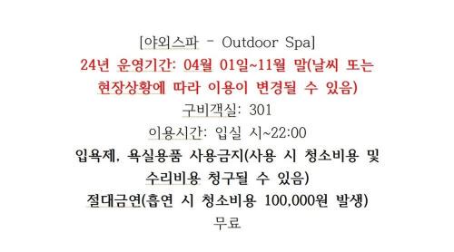 Jumunjin-eup House | Gangneung Way Blue Spa Pension