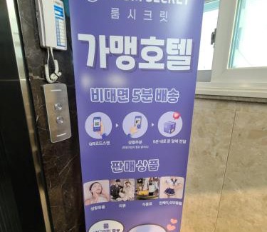 Somun Hotel | Geoje King motel