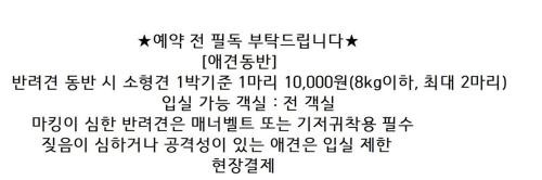 Irun-myeon House | Geoje Lohas Condo Pension