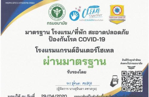 Samut Sakhon Hotel | Grand Inter Hotel