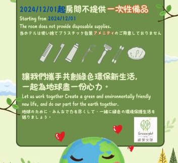 West District Hotel | Greenight Hotel