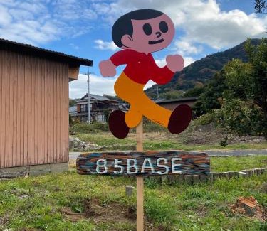 Suooshima House | Guesthouse85BASE