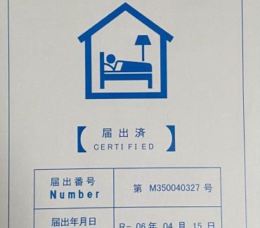 Suooshima House | Guesthouse85BASE