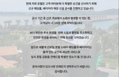 Gunsan Hotel | Gunsan Stay Tourist Hotel