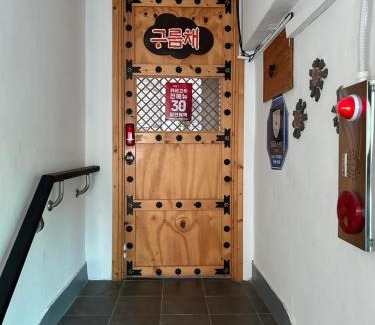 Jeonju House | Gureumchae Guesthouse