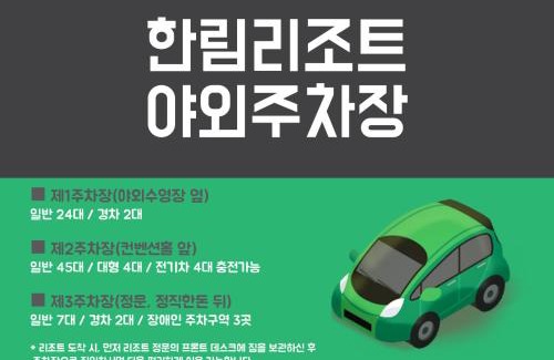 Hallim Resort | Hallim Resort