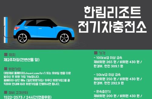 Hallim Resort | Hallim Resort