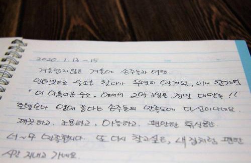 Gyeongju Apartment | Harry House