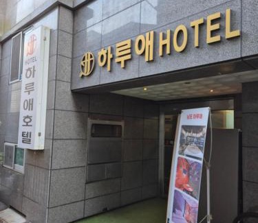 Jung-gu Hotel | Haruae hotel
