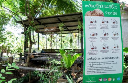 Samut Songkhram Resort | Hatthatara Resort