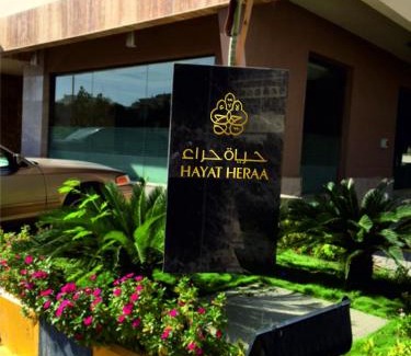 Hera Street Hotel | Hayat Al Zahraa Serviced Apartments