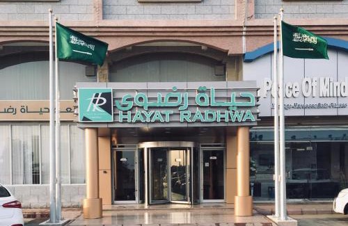 Yanbu Hotel | Hayat Redwa Hotel