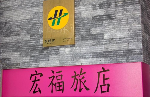 Jincheng Hotel | Home Full Hotel