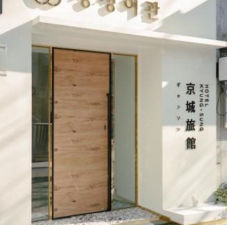 Seomyeon Hotel | Hotel Kyungsung