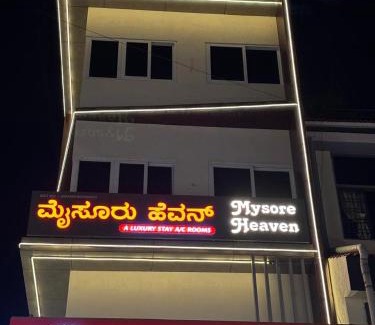 Mysore Cabin | Hotel Mysuru Haven