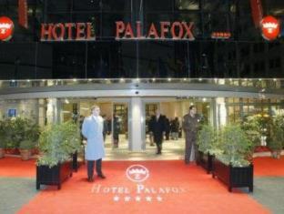 Zaragoza Old Town Hotel | Hotel Palafox