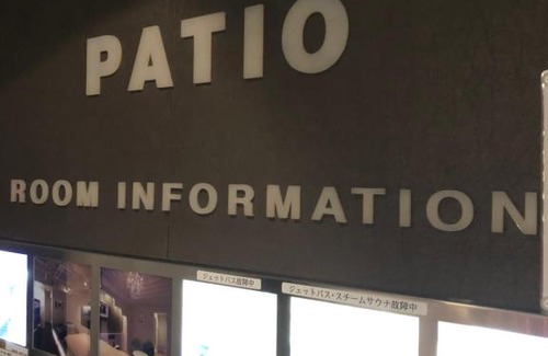 Naka Ward Hotel | Hotel Patio