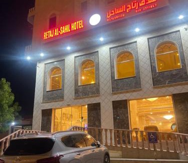 Yanbu Hotel | Hotel Ritaj Alsahel