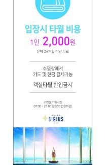 Yeon-dong Hotel | Hotel Sirius